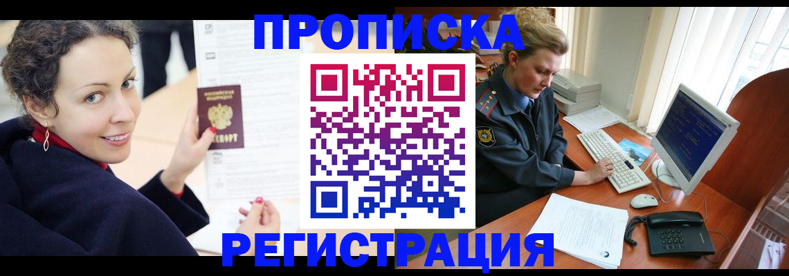 временная регистрация недорого в Железногорск-Илимском