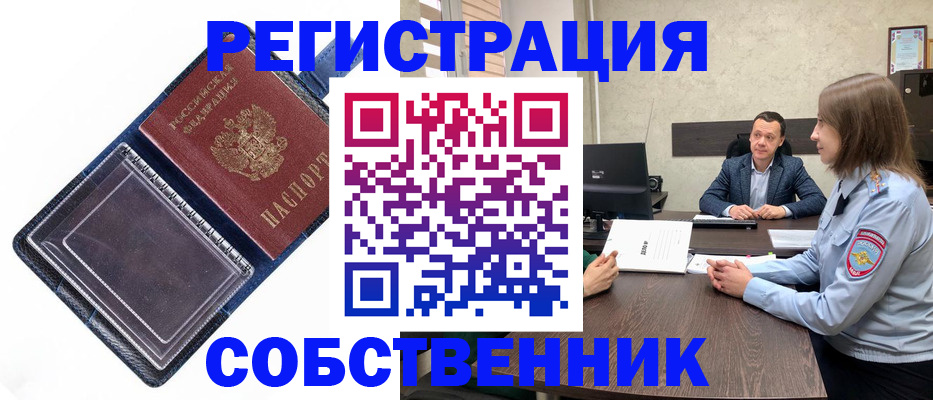 временная регистрация в Железногорск-Илимском