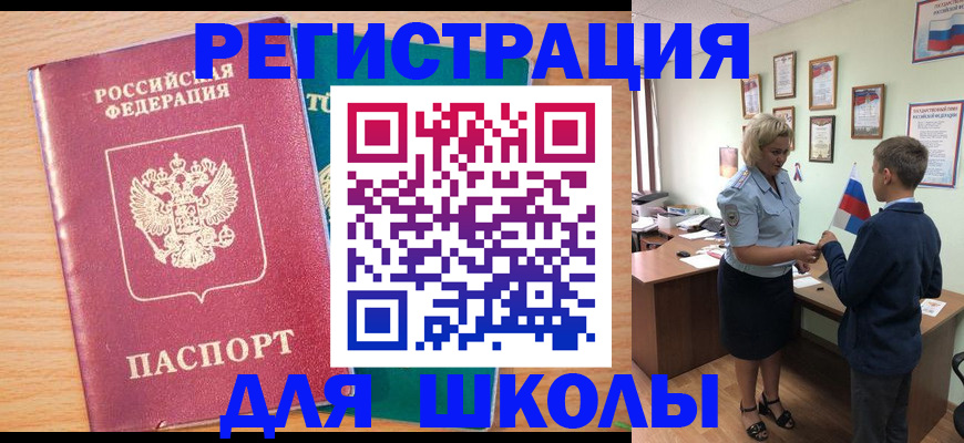 временная регистрация 2025 в Железногорск-Илимском