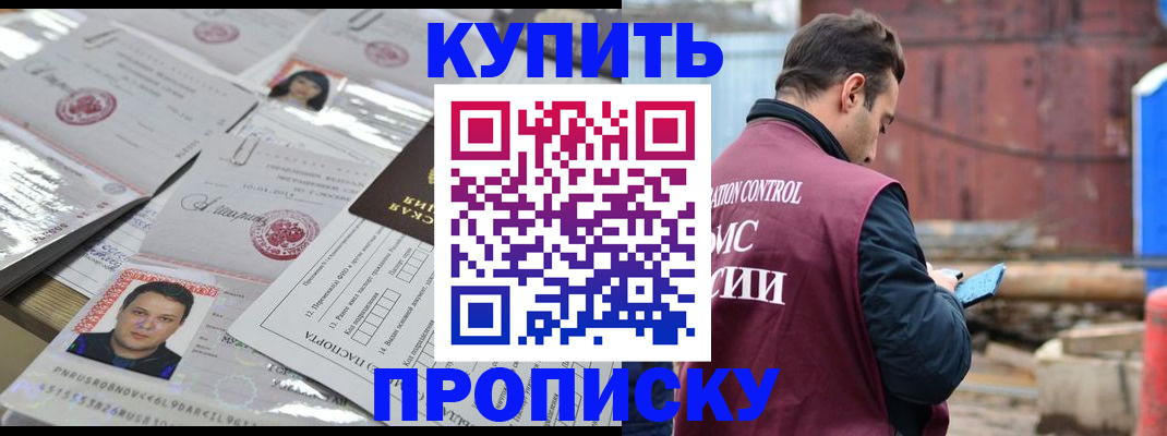 временная регистрация для всех в Железногорск-Илимском