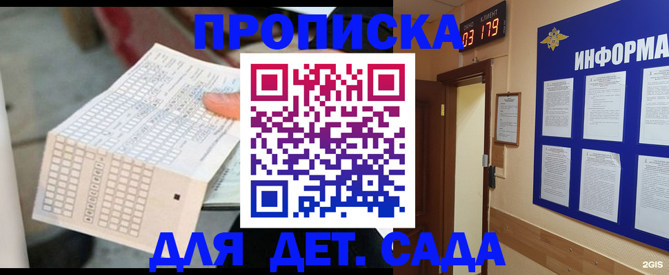 временная регистрация госуслуги в Железногорск-Илимском