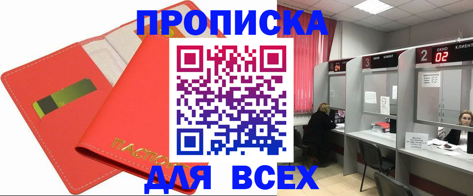 пропишу в квартире в Железногорск-Илимском